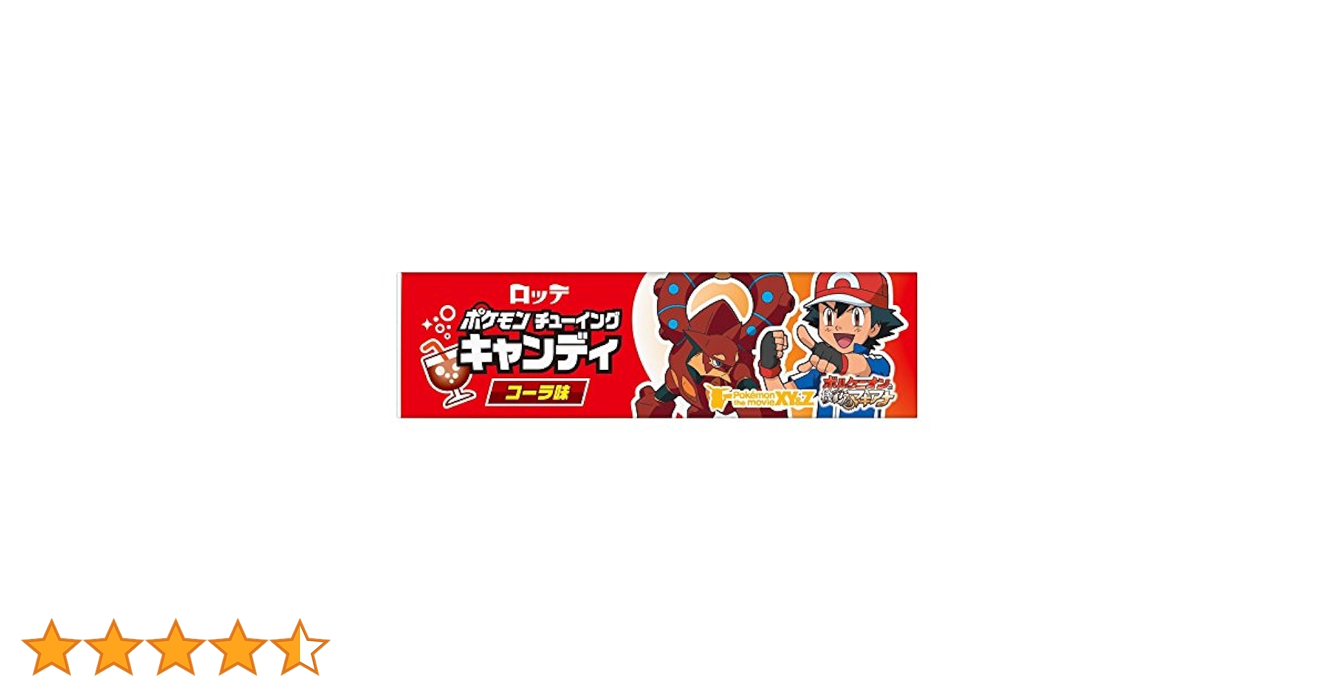ポケモン - ポケモンチューイングキャンディー Amazon.co.jp: ロッテ ポケモンチューイングキャンディ 5枚入